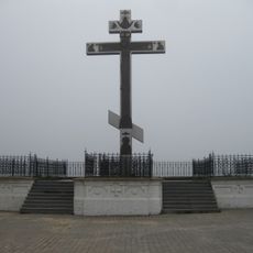 Царский крест