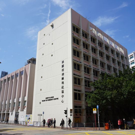 Henry G. Leong Yaumatei Community Centre