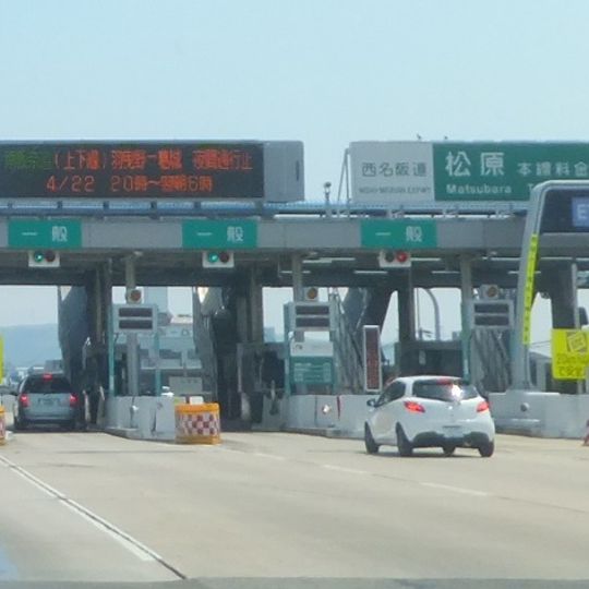 Matsubara toll booth