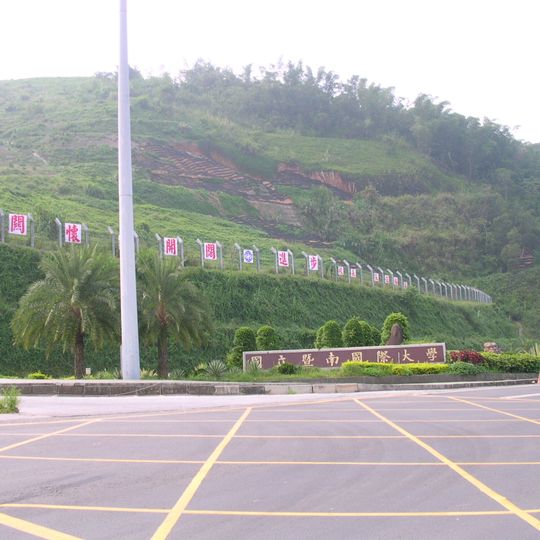 National Chi Nan University