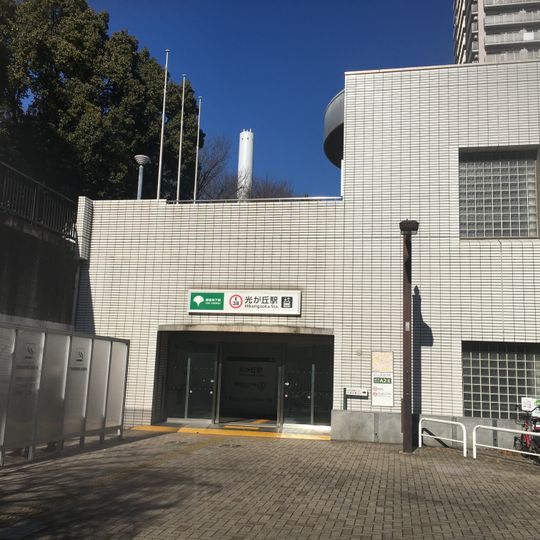 Hikarigaoka Station