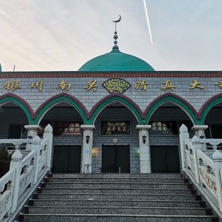 Grande mosquée Nanguan