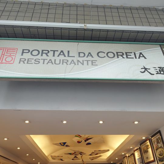 Restaurante Portal da Coreia