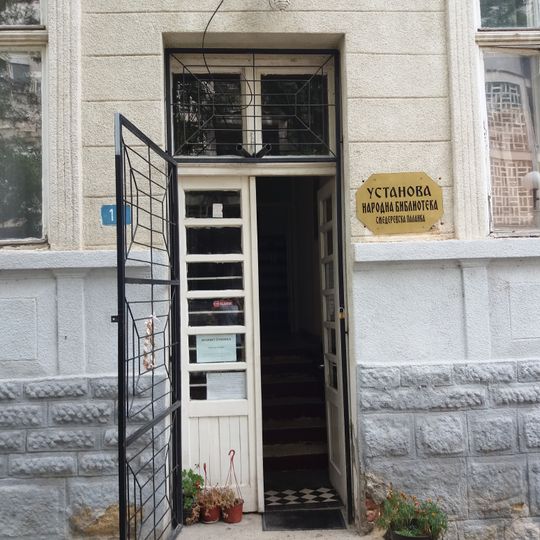 National Library „Milutin Srećković“ Smederevska Palanka