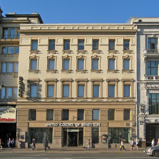 Торговый дом «Братья Елисеевы»