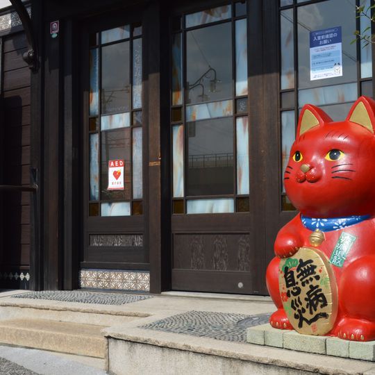 The Maneki-Neko Museum