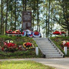 «Ладожский курган», сооруженный в честь погибших курсантов военных учебных заведений Ленинграда и работников северо-западного речного пароходства (Ладожское озеро)