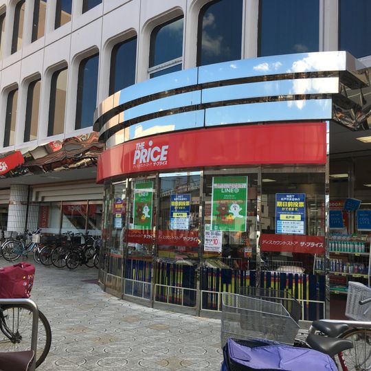 ザ・プライス五香店