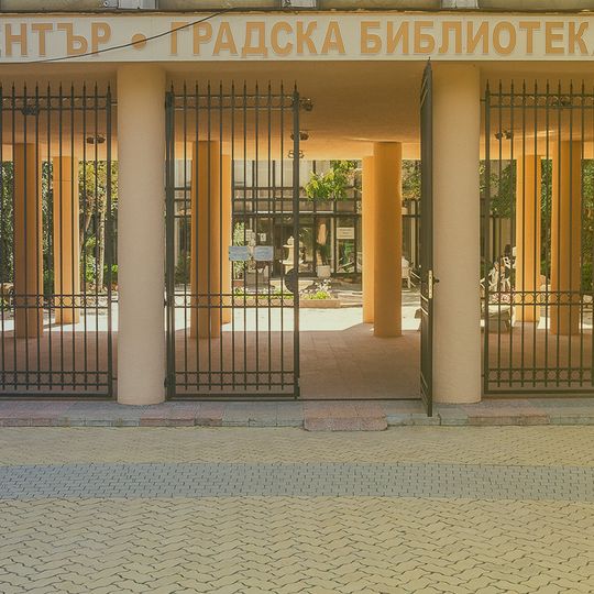 Historical Museum in Dimitrovgrad