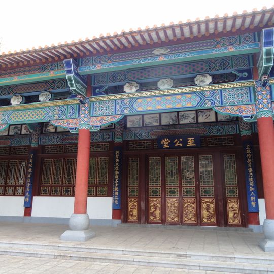 Yunnan Imperial Examination Hall
