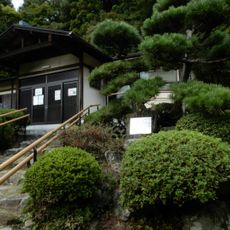 大黒澤苑
