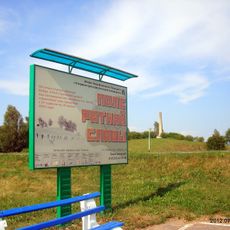 Поле ратнай славы (гісторыка-культурны комплекс)