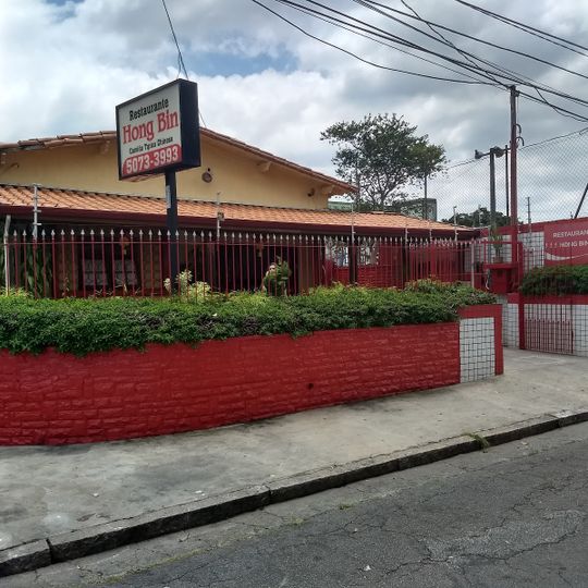 Escola Estadual Deputado Rubens do Amaral