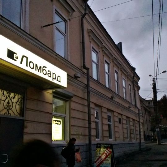 Novikov House, Izhevsk