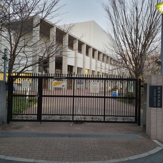 Jissen Joshi Gakuen Ortaokul ve Lisesi