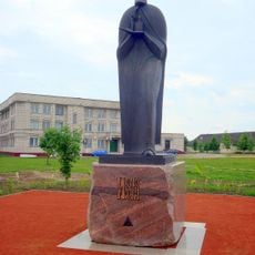 Помнік дойліду Іаану