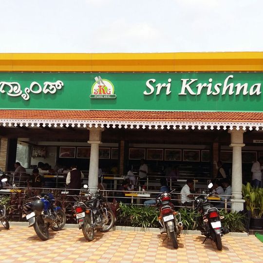 Sri Krishna Garden