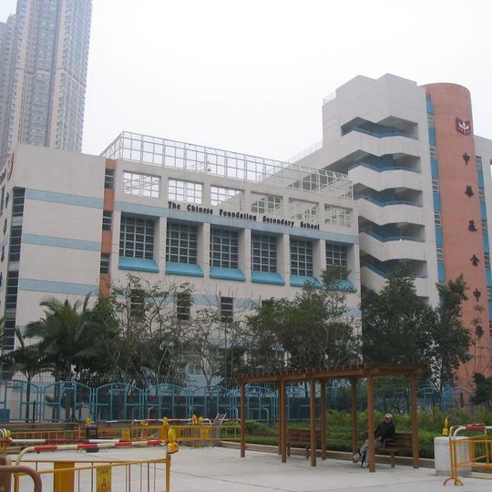 The Chinese Foundation Secondary School