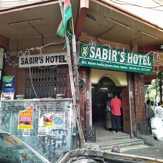 Sabir’s Hotel