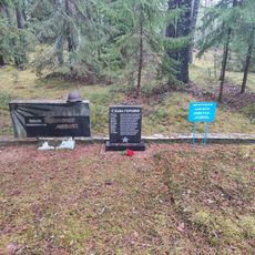 Братская могила советских воинов, погибших в годы советско-финляндской войны (Ууксу)