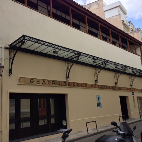 Theatro Technis Karolos Koun - Frinichou