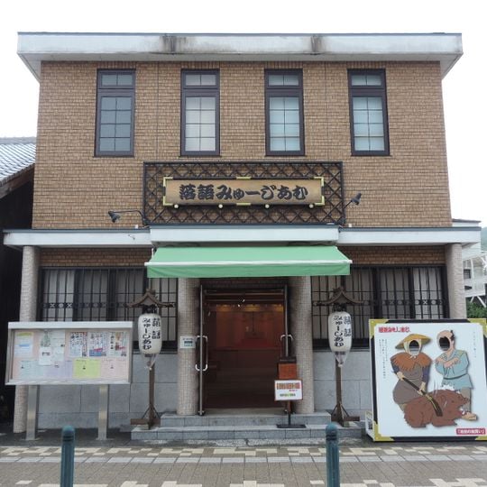 Rakugo Museum
