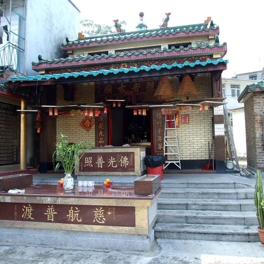 Kwun Yam Temple