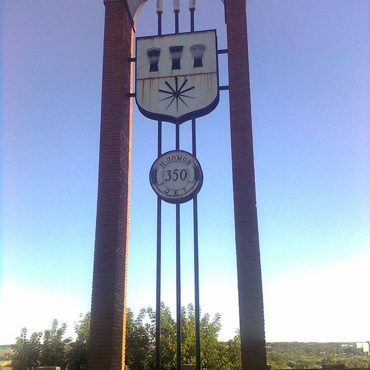 Nizhny Lomov