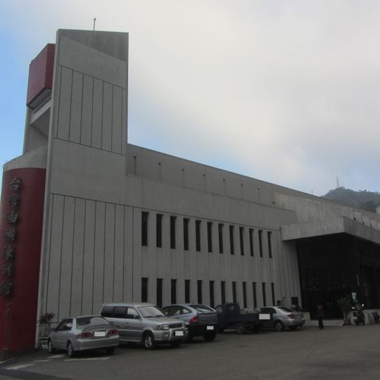 Taiwan Oil Field Exhibition Hall