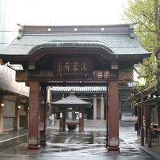 Kōgan-ji