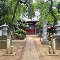 子安神社