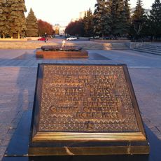 Memorial stone