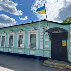 Павлоградский историко-краеведческий музей