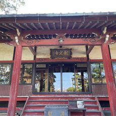 龍光寺