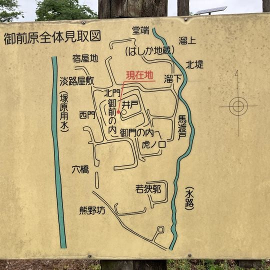 Château de Gozen Hara