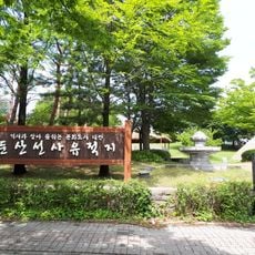 Dunsan prehistoric site