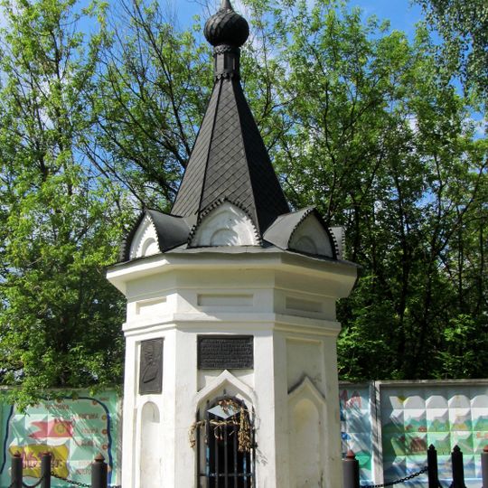 Memorial Chapel to the Battle against the Poles, Kineshma