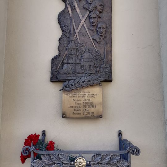 To the Alpinists of sieged Leningrad