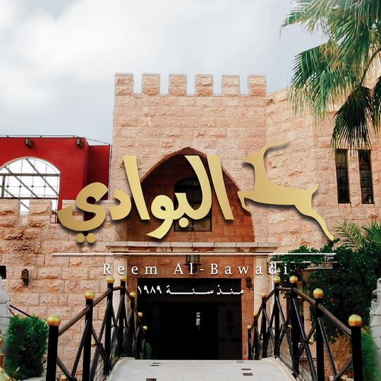 Reem Al Bawadi Restaurant
