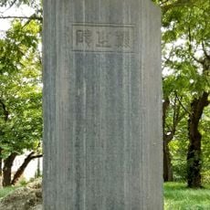 桜之碑