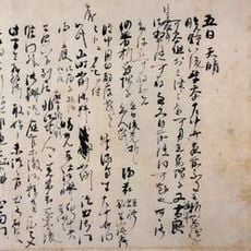 Kumano Gokōki