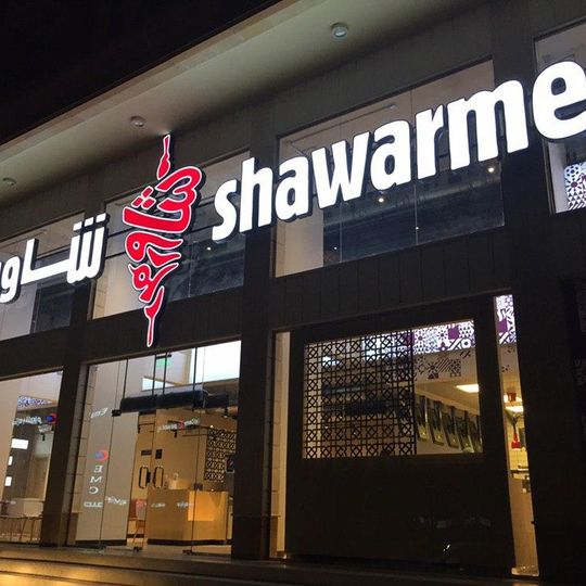 Shawarmer