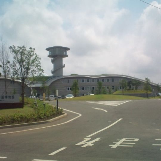 Iki City Ikikoku Museum