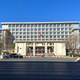 State Council Information Office