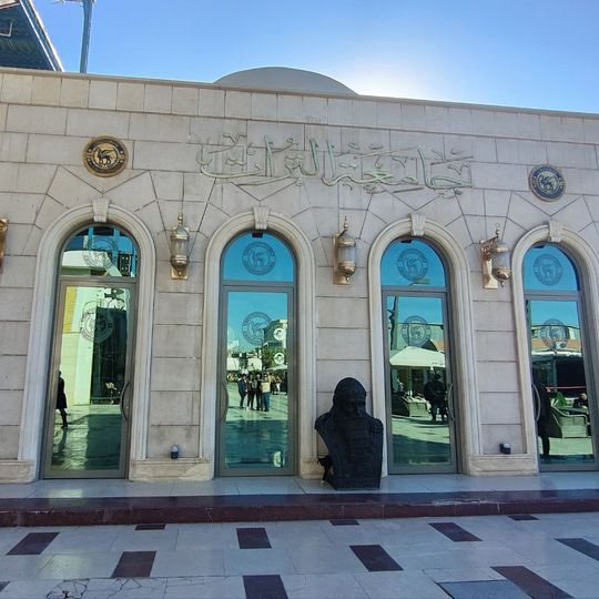Al-Turath University