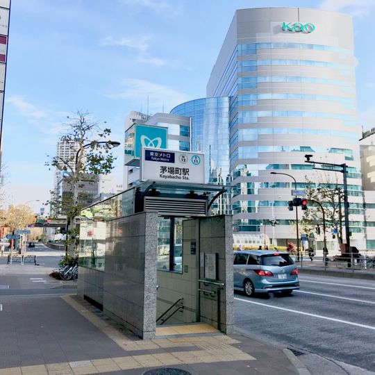Kayabachō Station
