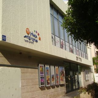 Orna Porat Theater for Children and Youth