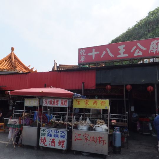 Temple des Dix-huit Seigneurs