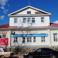 Главный дом (Арзамас)