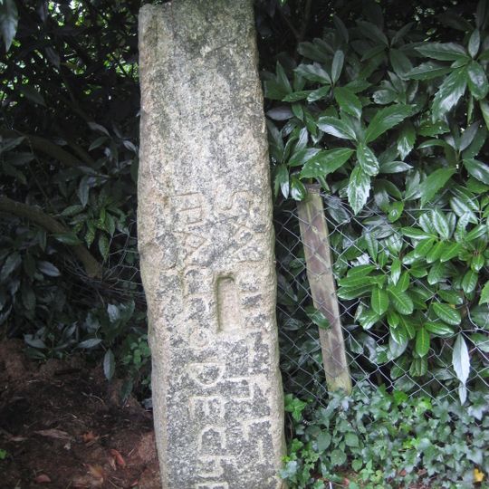 Inscribed stones in vicarage garden